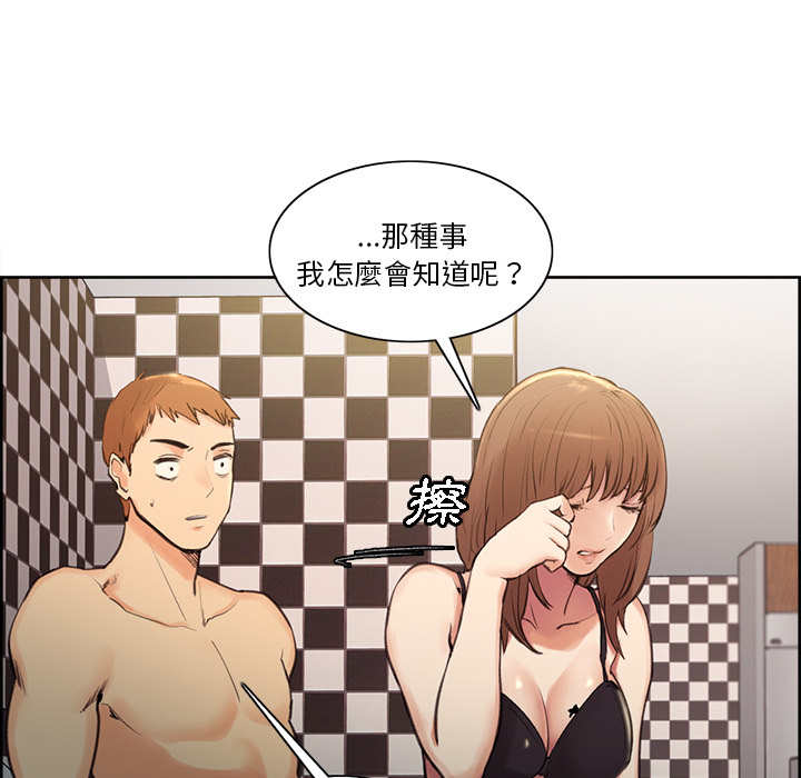 岳母家的刺激生活 第1章 第192页