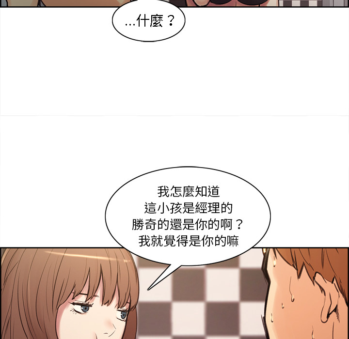岳母家的刺激生活 第1章 第194页