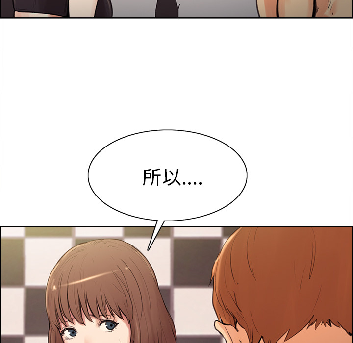 岳母家的刺激生活 第1章 第203页