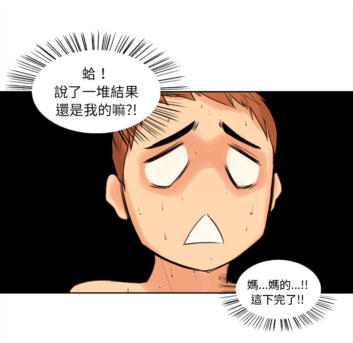 岳母家的刺激生活 第1章 第191页