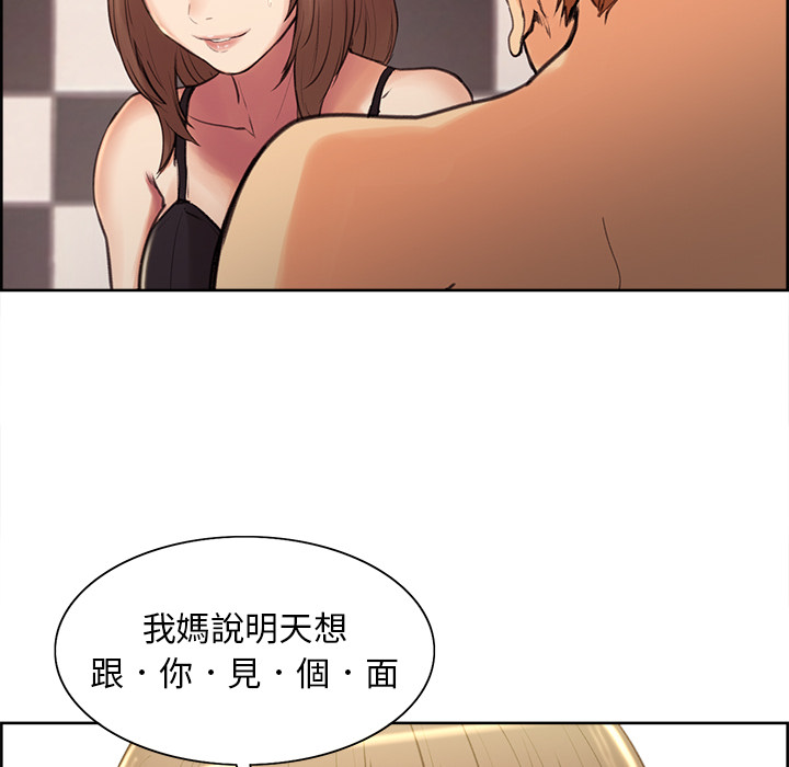 岳母家的刺激生活 第1章 第199页
