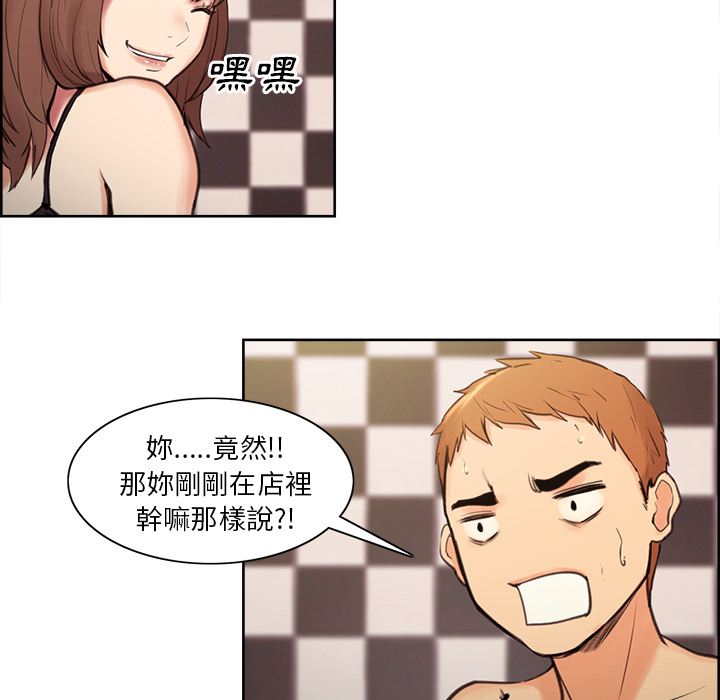 岳母家的刺激生活 第1章 第197页