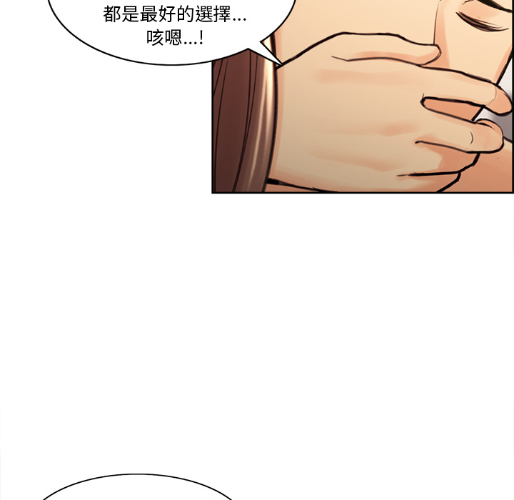 岳母家的刺激生活 第1章 第207页