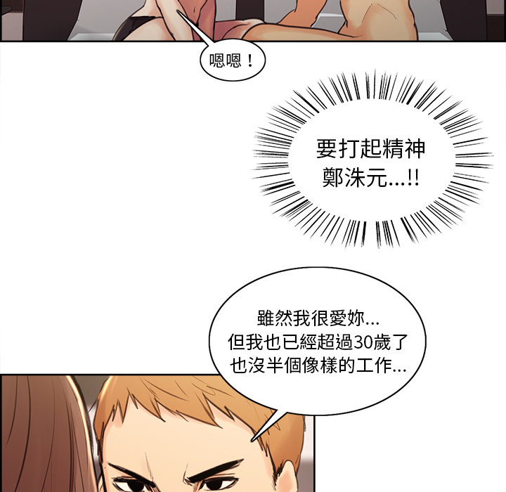 岳母家的刺激生活 第1章 第205页