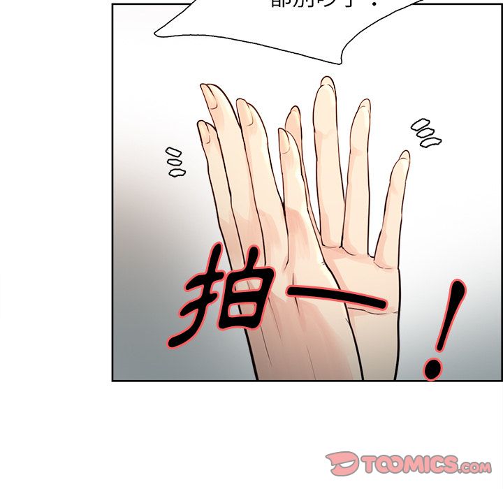 岳母家的刺激生活 第24章 第66页