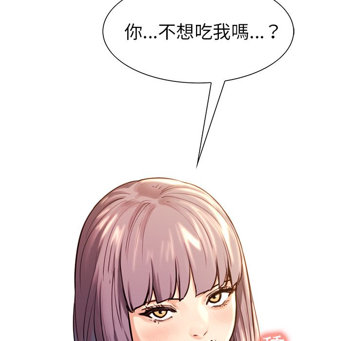 岳母家的刺激生活 第24章 第92页