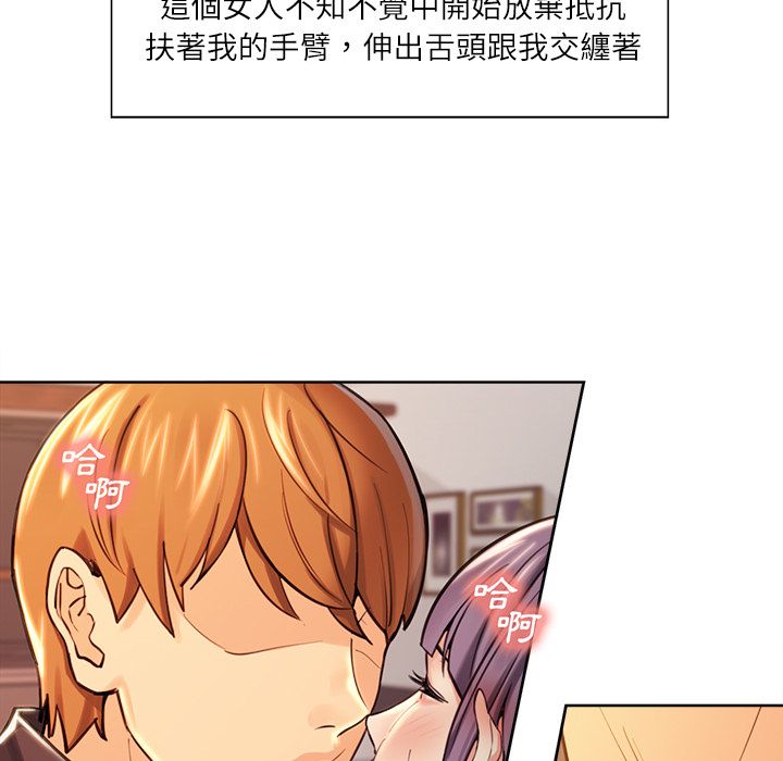 岳母家的刺激生活 第25章 第70页