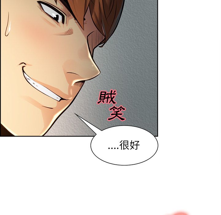 岳母家的刺激生活 第25章 第88页