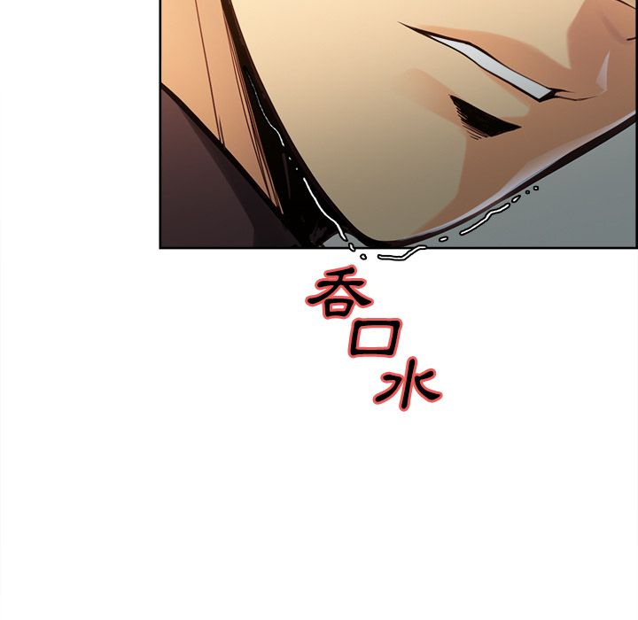 岳母家的刺激生活 第25章 第7页