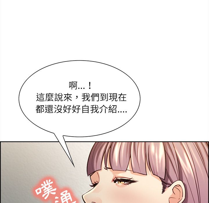 岳母家的刺激生活 第25章 第32页