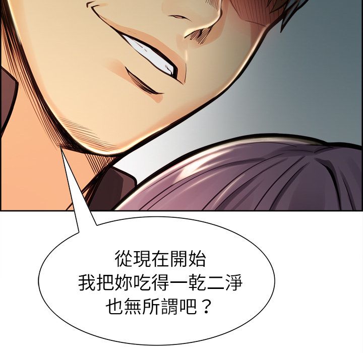 岳母家的刺激生活 第25章 第40页