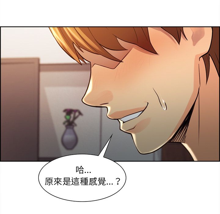 岳母家的刺激生活 第26章 第35页