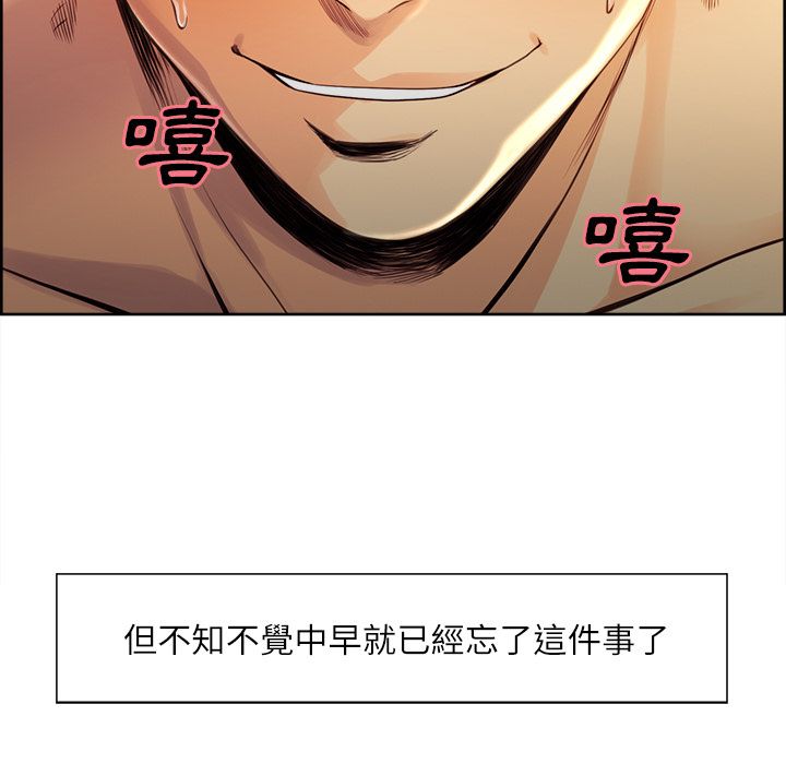 岳母家的刺激生活 第26章 第61页