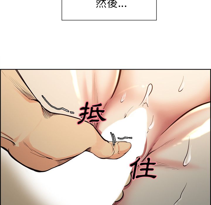 岳母家的刺激生活 第26章 第77页
