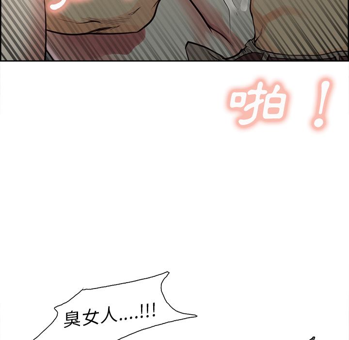 岳母家的刺激生活 第26章 第111页