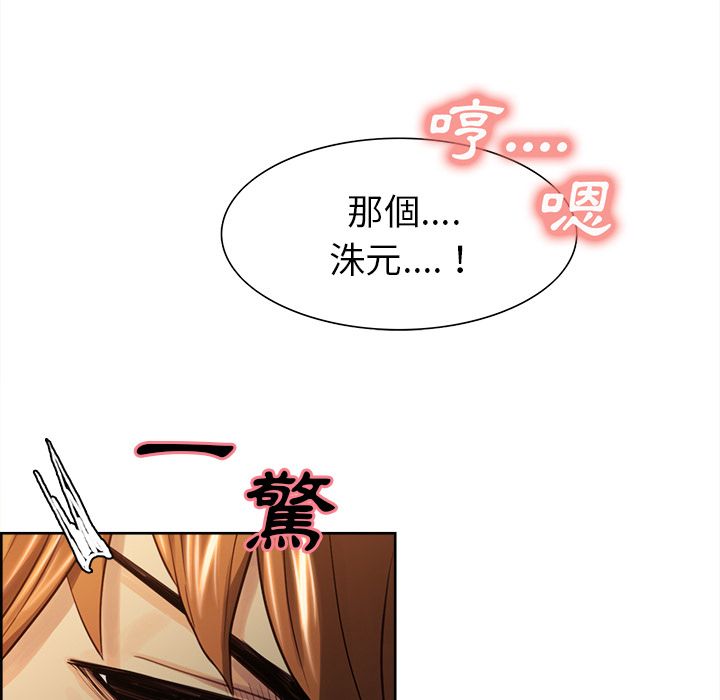 岳母家的刺激生活 第26章 第118页