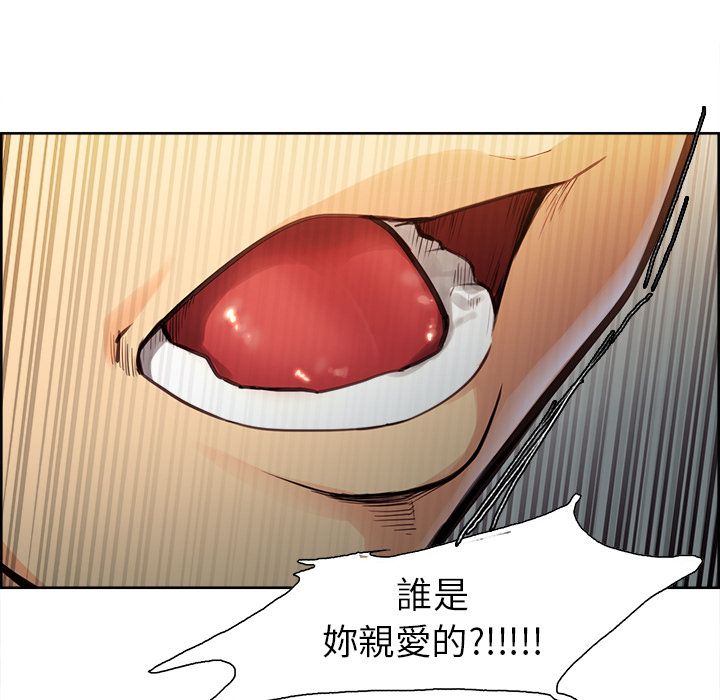 岳母家的刺激生活 第27章 第42页