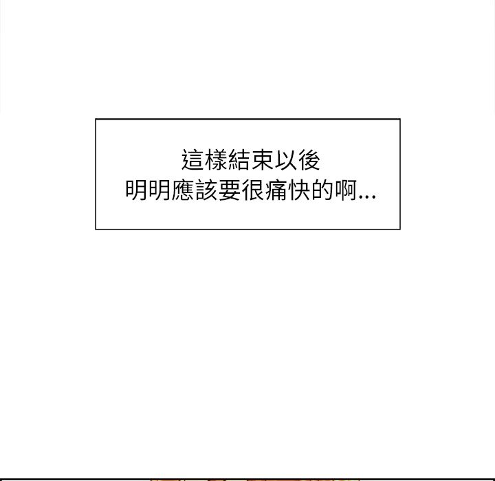 岳母家的刺激生活 第28章 第71页