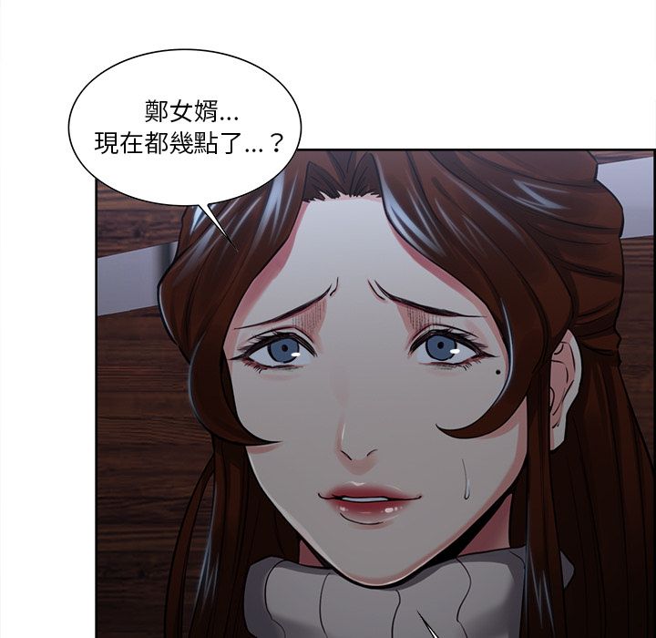 岳母家的刺激生活 第28章 第108页