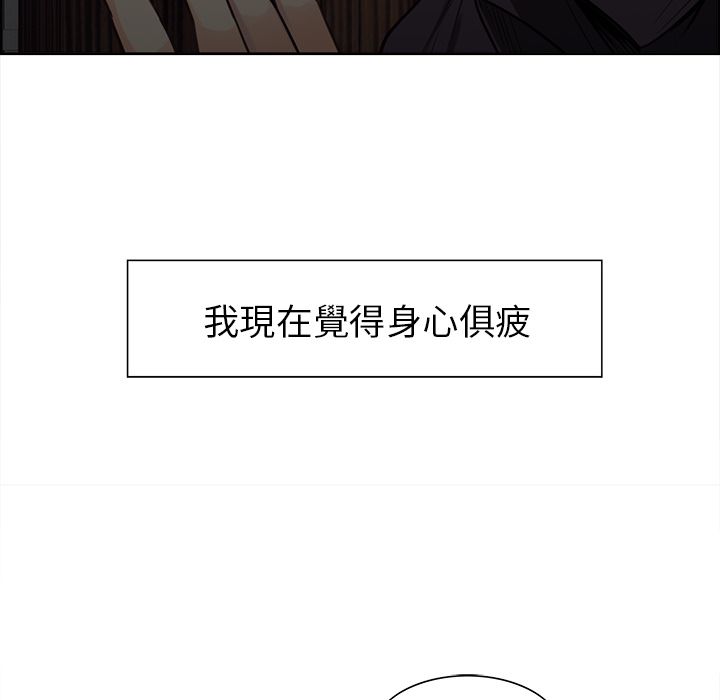 岳母家的刺激生活 第28章 第105页