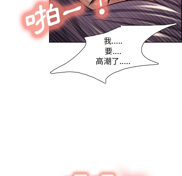 岳母家的刺激生活 第28章 第32页