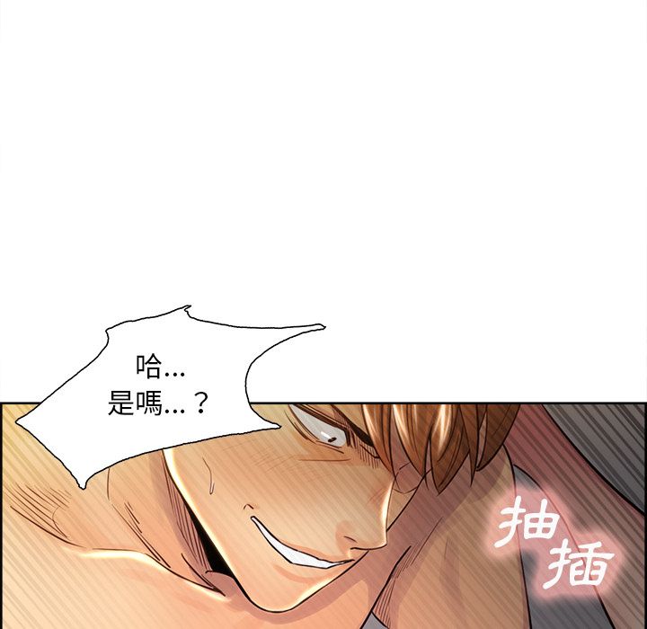 岳母家的刺激生活 第28章 第29页