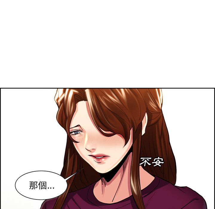 岳母家的刺激生活 第29章 第61页