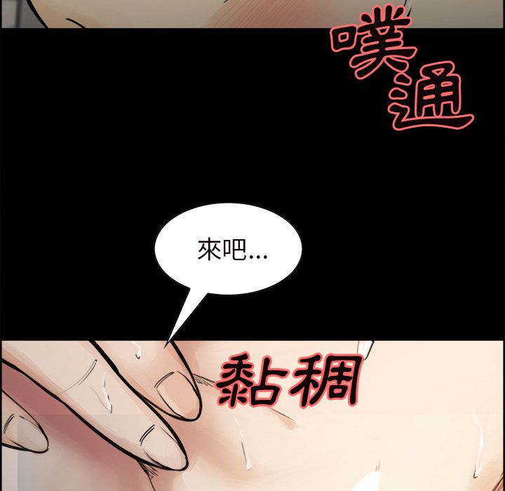 岳母家的刺激生活 第20章 第47页