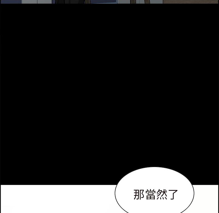 岳母家的刺激生活 第20章 第41页
