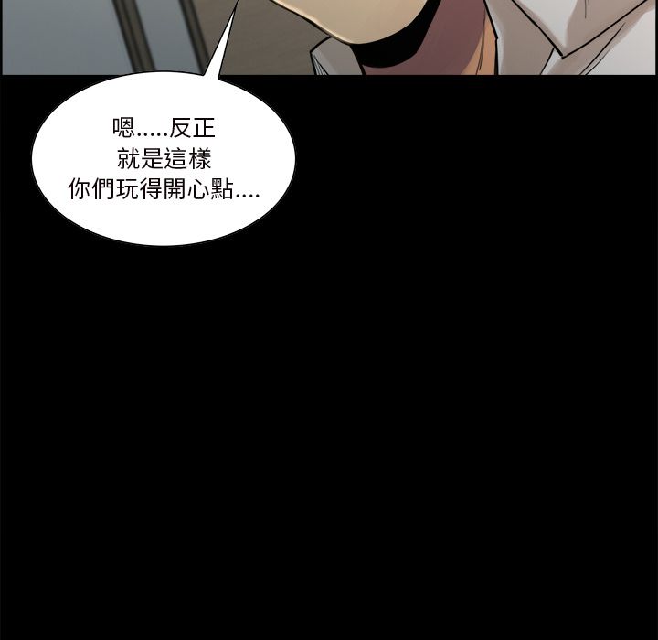 岳母家的刺激生活 第20章 第11页