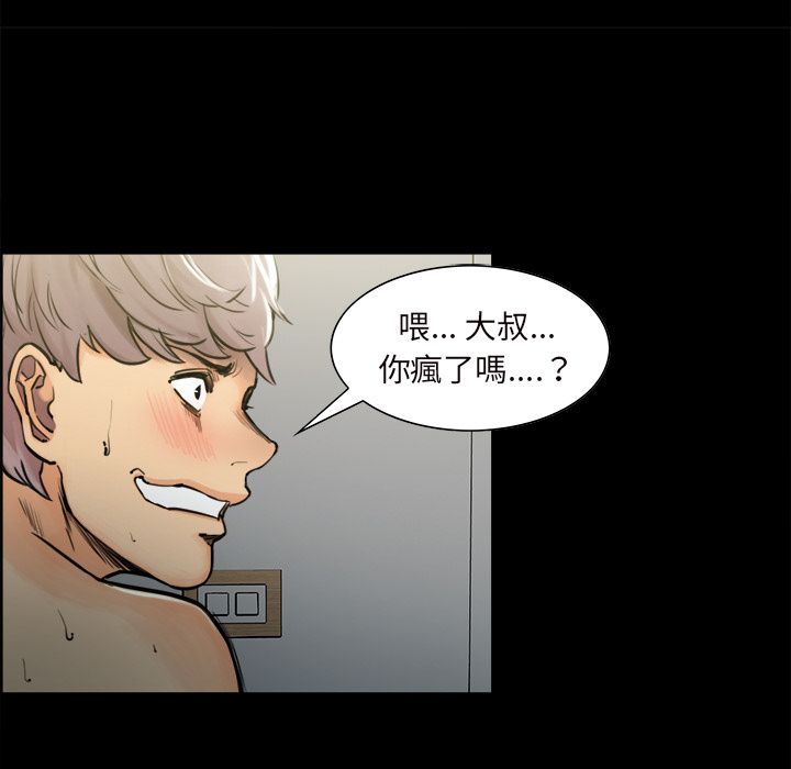 岳母家的刺激生活 第20章 第22页