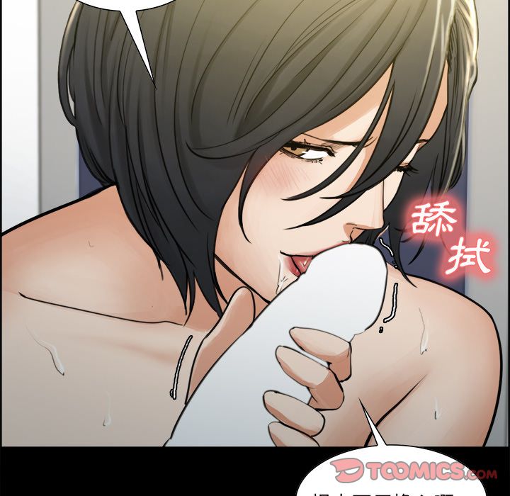 岳母家的刺激生活 第20章 第32页