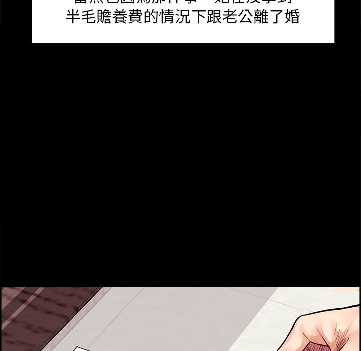 岳母家的刺激生活 第21章 第55页
