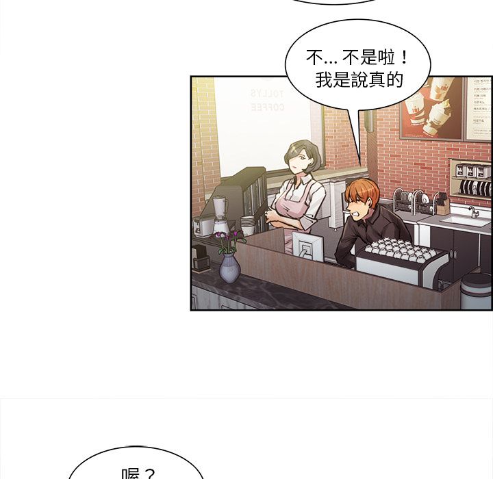 岳母家的刺激生活 第21章 第75页