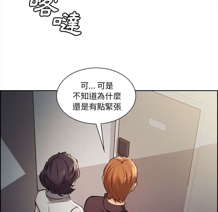岳母家的刺激生活 第22章 第79页