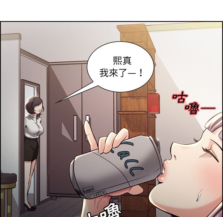 岳母家的刺激生活 第22章 第84页