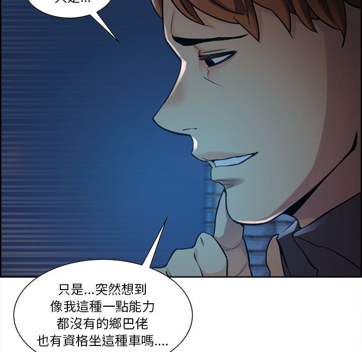 岳母家的刺激生活 第22章 第36页