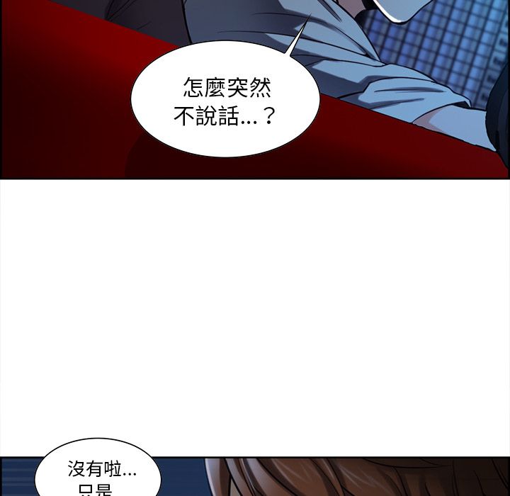 岳母家的刺激生活 第22章 第35页