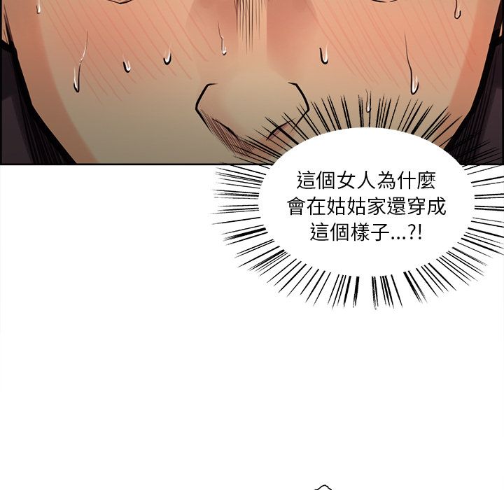 岳母家的刺激生活 第23章 第20页