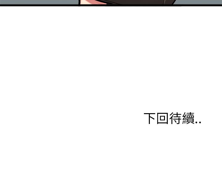 岳母家的刺激生活 第23章 第95页