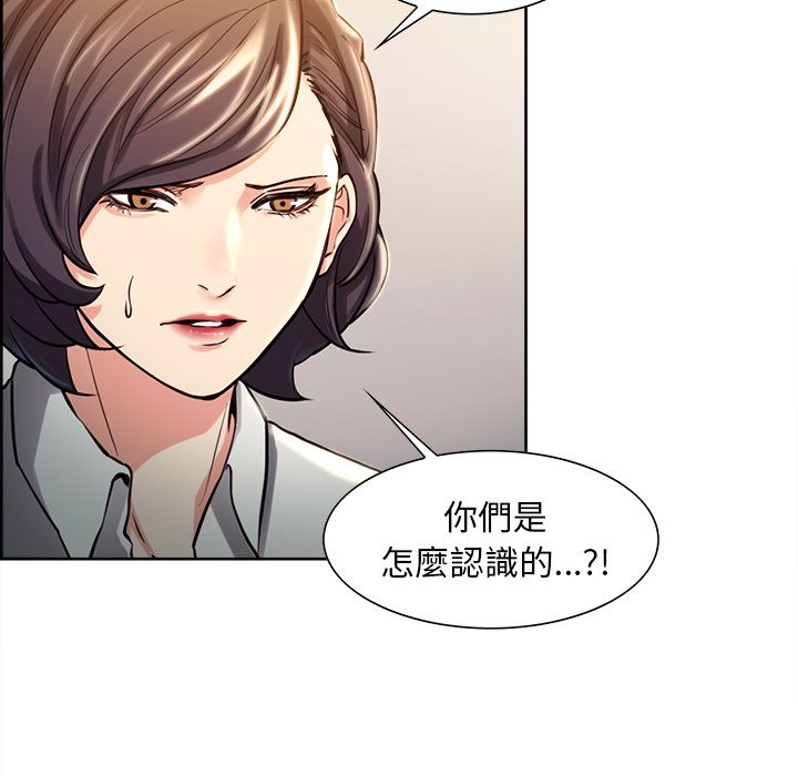 岳母家的刺激生活 第23章 第33页