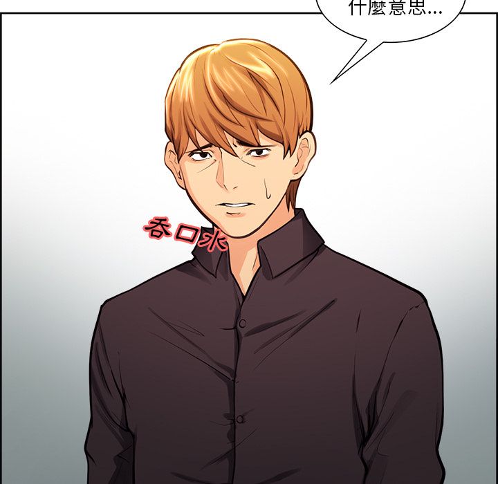 岳母家的刺激生活 第23章 第49页