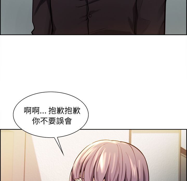 岳母家的刺激生活 第23章 第50页