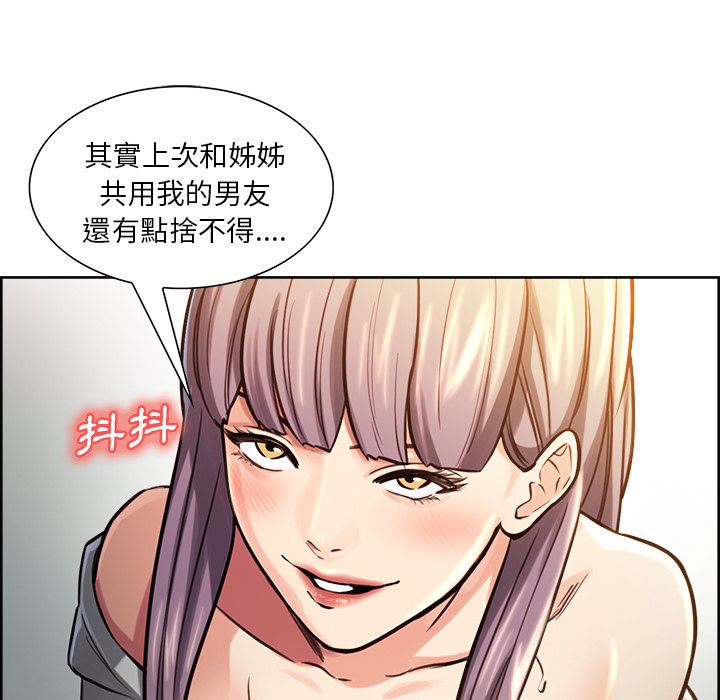 岳母家的刺激生活 第23章 第59页
