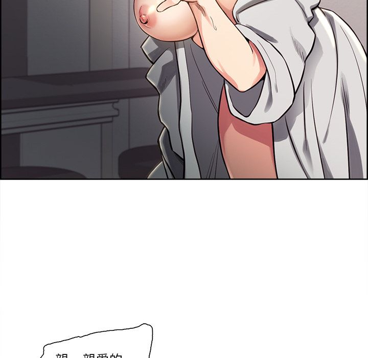 岳母家的刺激生活 第23章 第68页