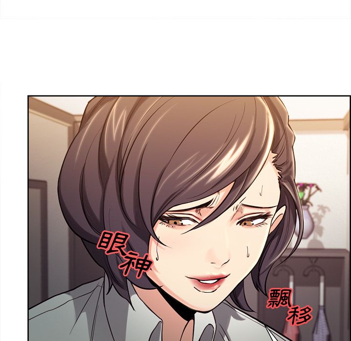 岳母家的刺激生活 第23章 第70页