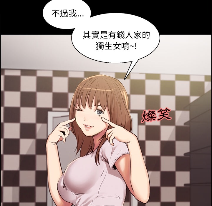 岳母家的刺激生活 第2章 第17页