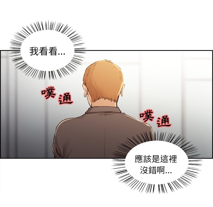 岳母家的刺激生活 第2章 第23页