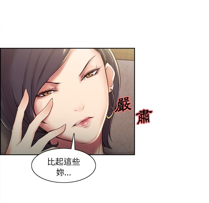 岳母家的刺激生活 第2章 第36页
