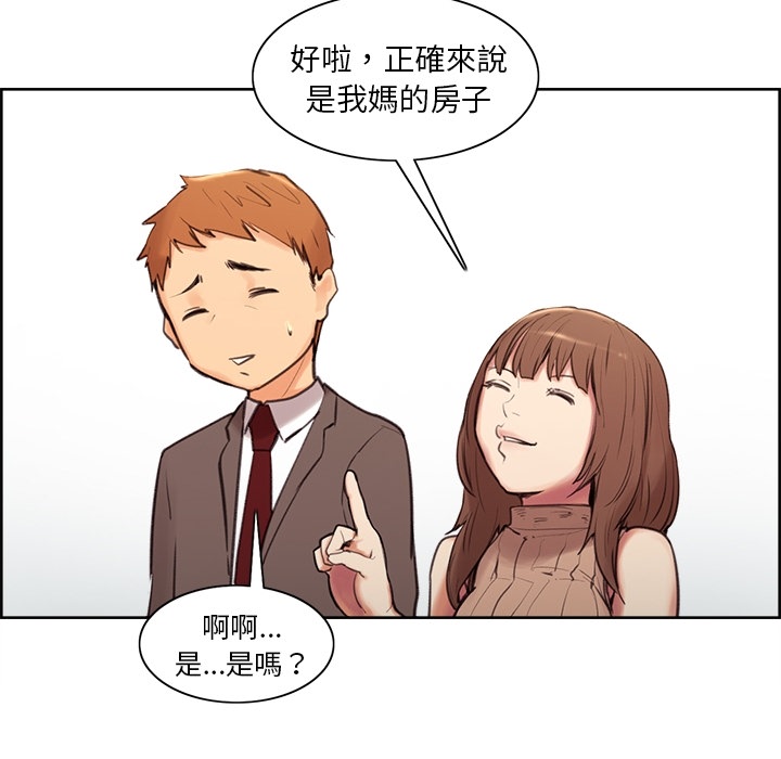 岳母家的刺激生活 第2章 第41页